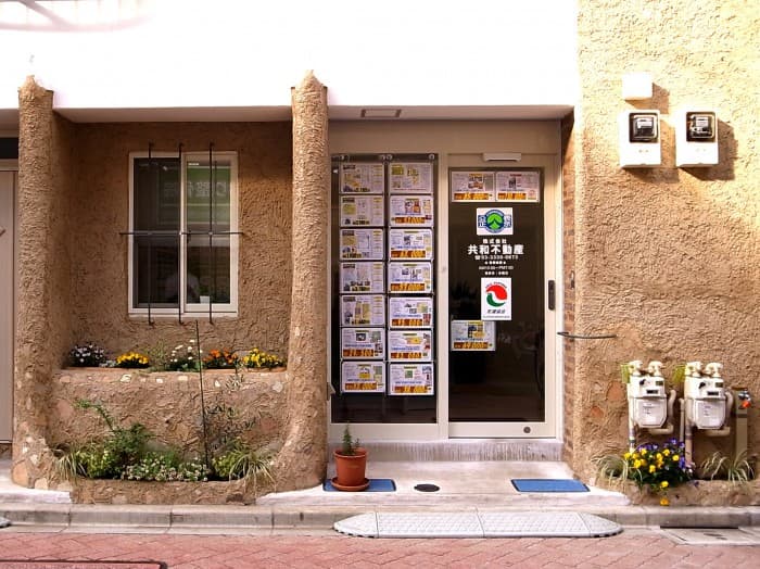 (株)共和不動産